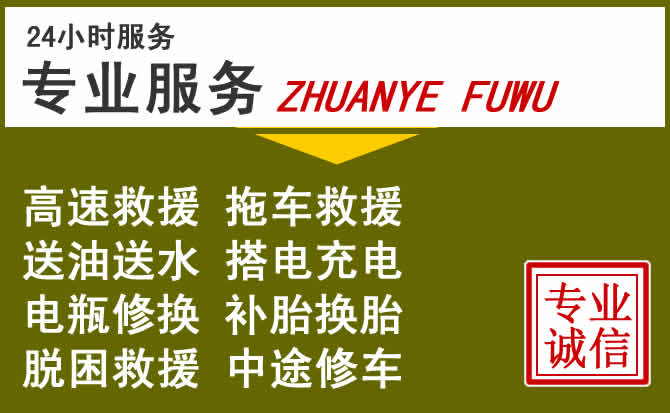 新能源汽车保有量攀升，凤冈道路救援行业未来发展新趋势解析
