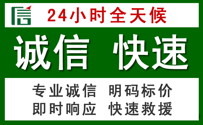 凤冈汽车救援