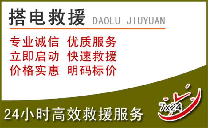 凤冈汽车道路救援