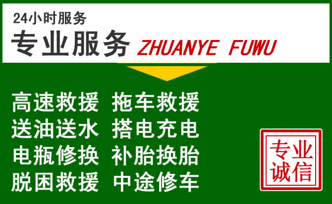 凤冈附近汽车道路救援
